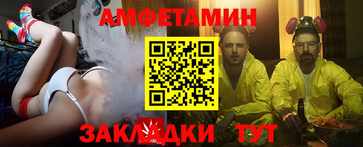 АМФЕТАМИН Розовый Батайск