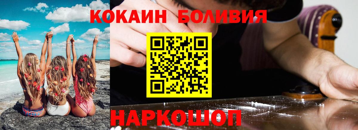 Кокаин Columbia  Вход с VPN  Батайск 