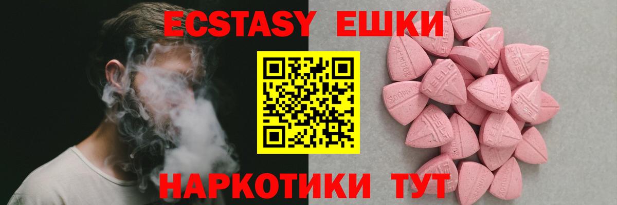 Батайск  Ecstasy Punisher  Ecstasy  Ecstasy диски  Вход с VPN 
