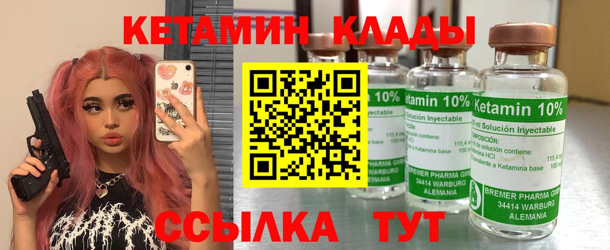 КЕТАМИН VHQ Батайск