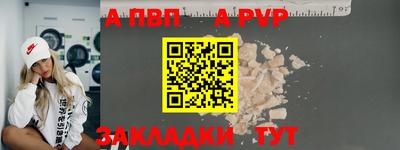 a pvp Беслан