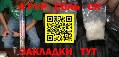 наркотики Балаково
