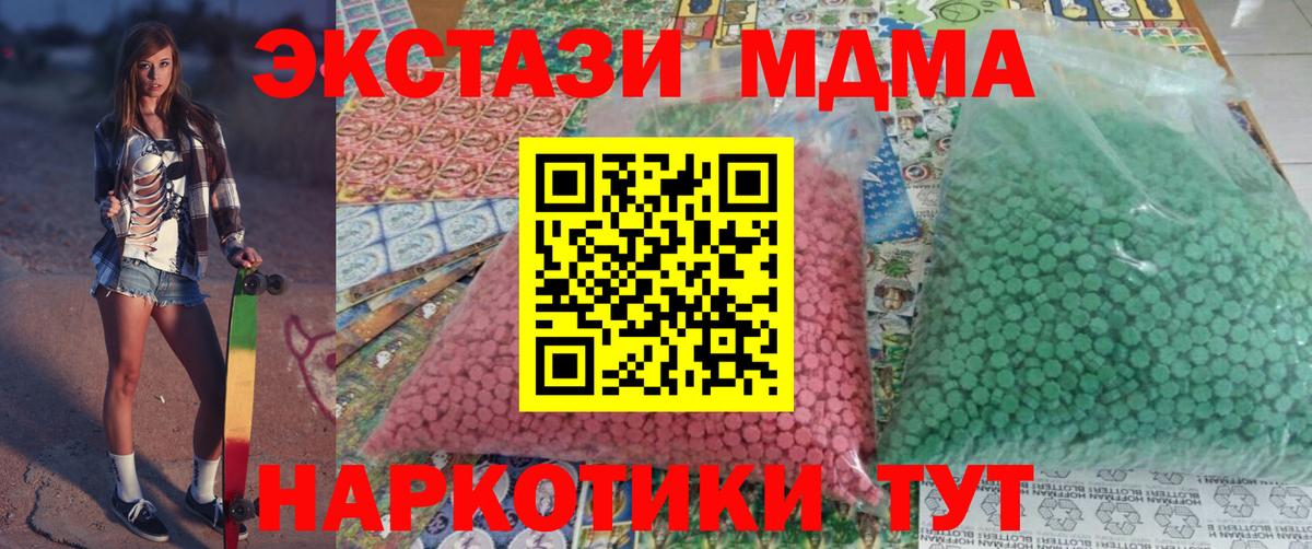 MDMA молли  Вход с VPN  МДМА VHQ  MDMA  Батайск 