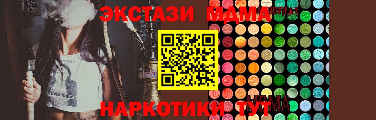 MDMA молли Батайск