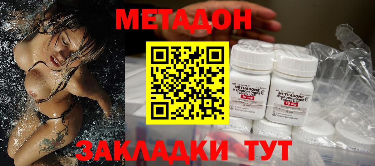 Метадон VHQ  Вход с VPN  Батайск 