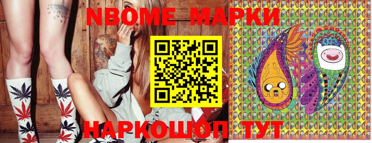 Марки 25I-NBOMe  Марки N-bome 1,5мг  Вход с VPN  Батайск 