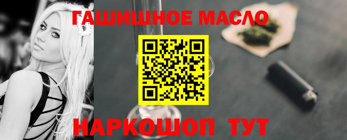 ТГК концентрат Батайск