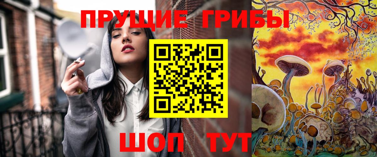 Галлюциногенные грибы мицелий Батайск